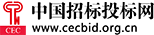 中国招标投标网